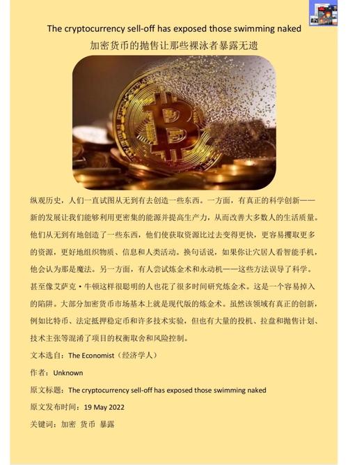 A high-performance Bitcoin miner in action, showcasing effective cooling to maintain optimal hashing efficiency